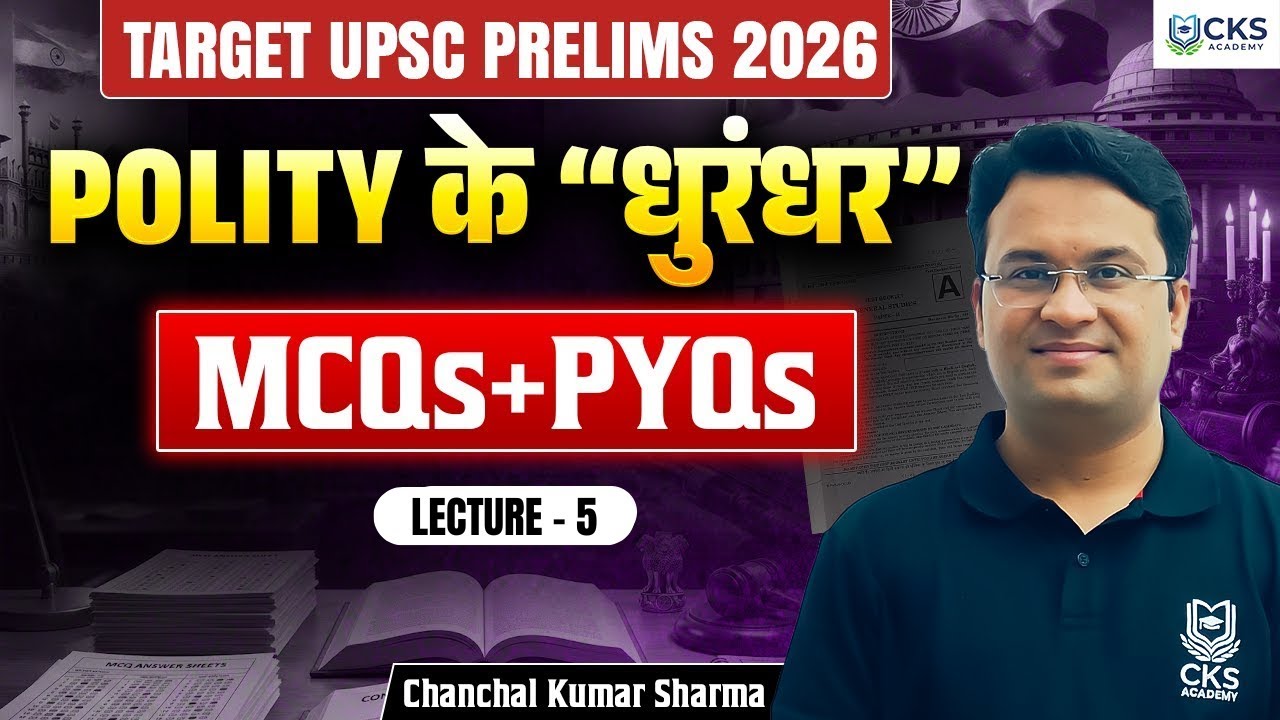 Polity के 