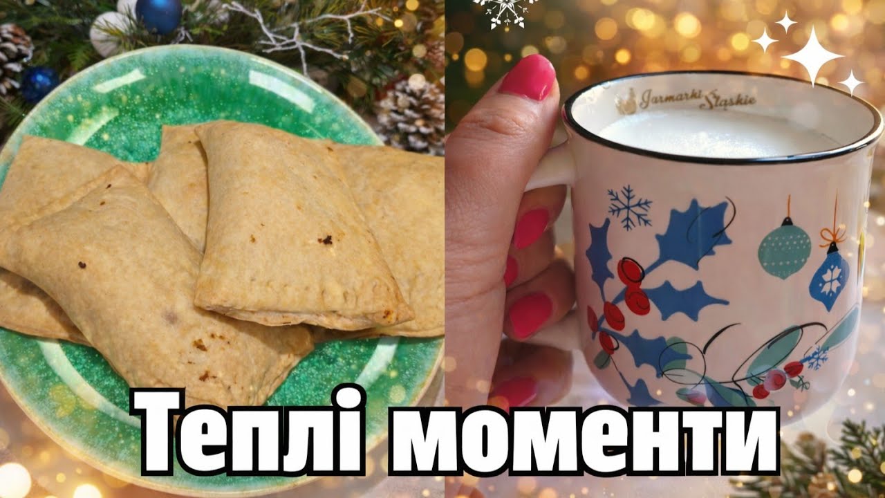 День зі мною 🏡 Теплі спогади • Готую смачну вечерю