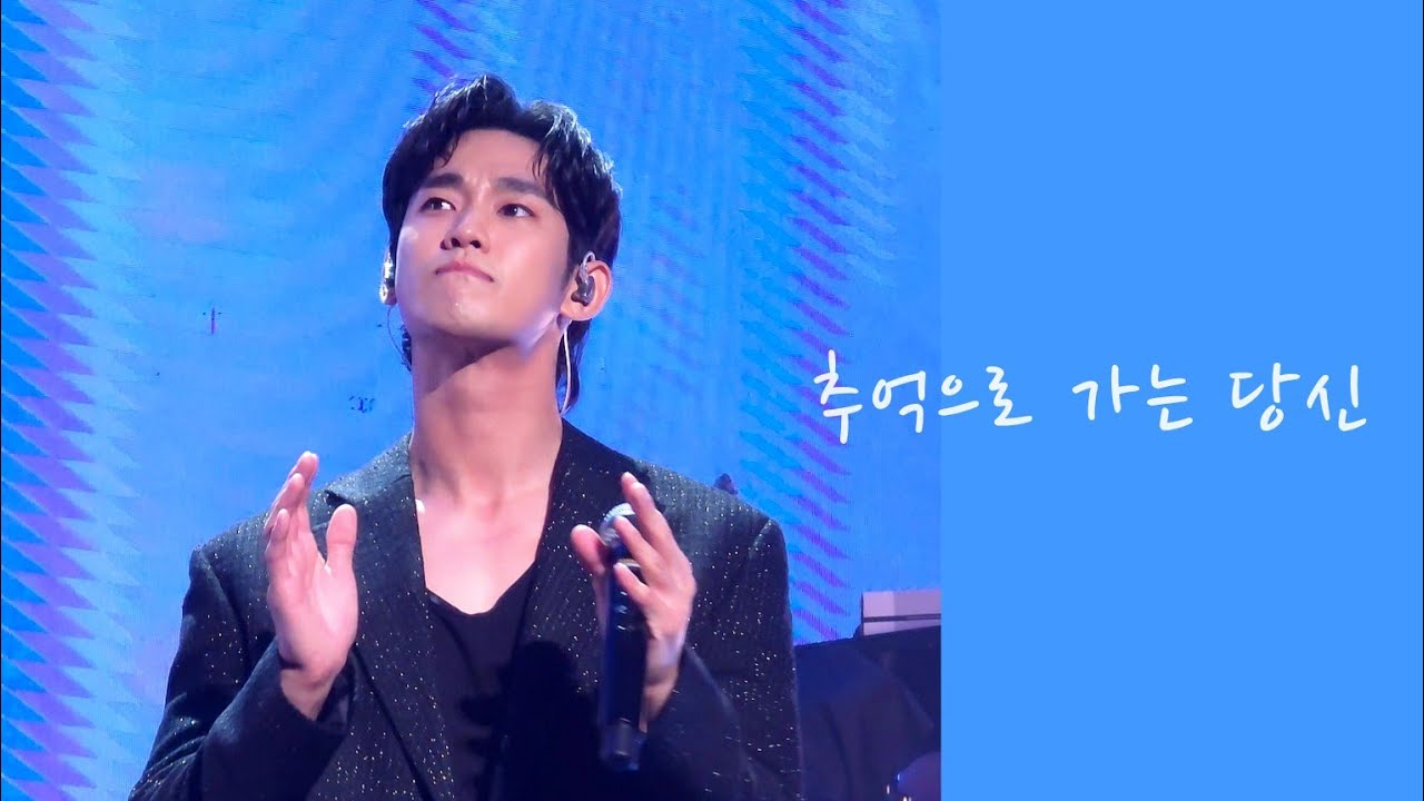 241019 김수현 서울팬미팅 추억으로 가는 당신 _ 2024 Kim soo hyun asia tour eyes on you in seoul