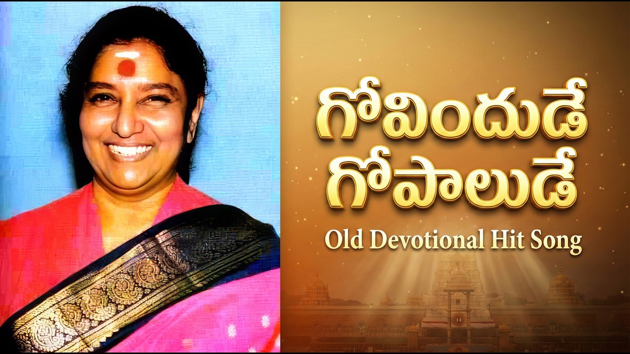 Govindhude Gopalude Song | Lord Vishnu’s avatars | Telugu Bhakti Songs