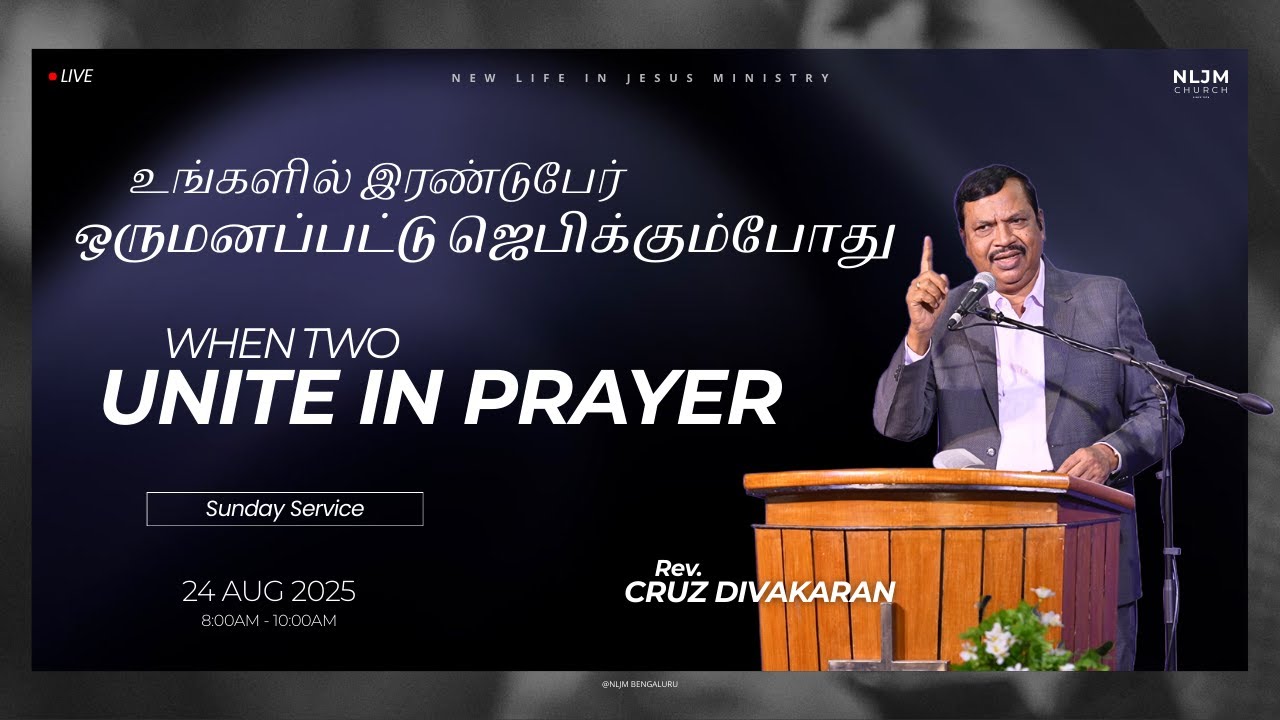 🔴🅻🅸🆅🅴 Sunday Service | Rev. Cruz Divakaran | NLJM Church | 24 Aug 2025 | #nljm