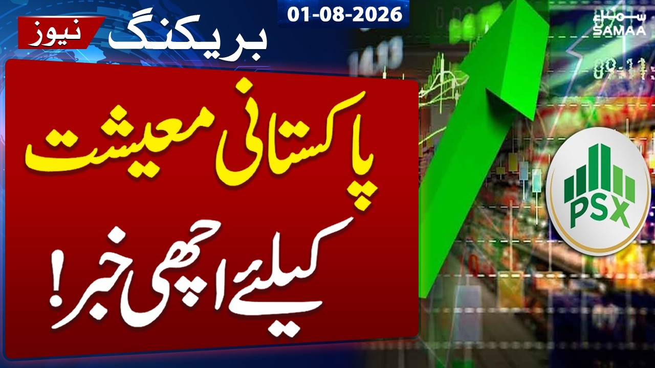 Good News for Pakistan | Foreign Investors Return to Stock Market | Breaking News | Samaa TV