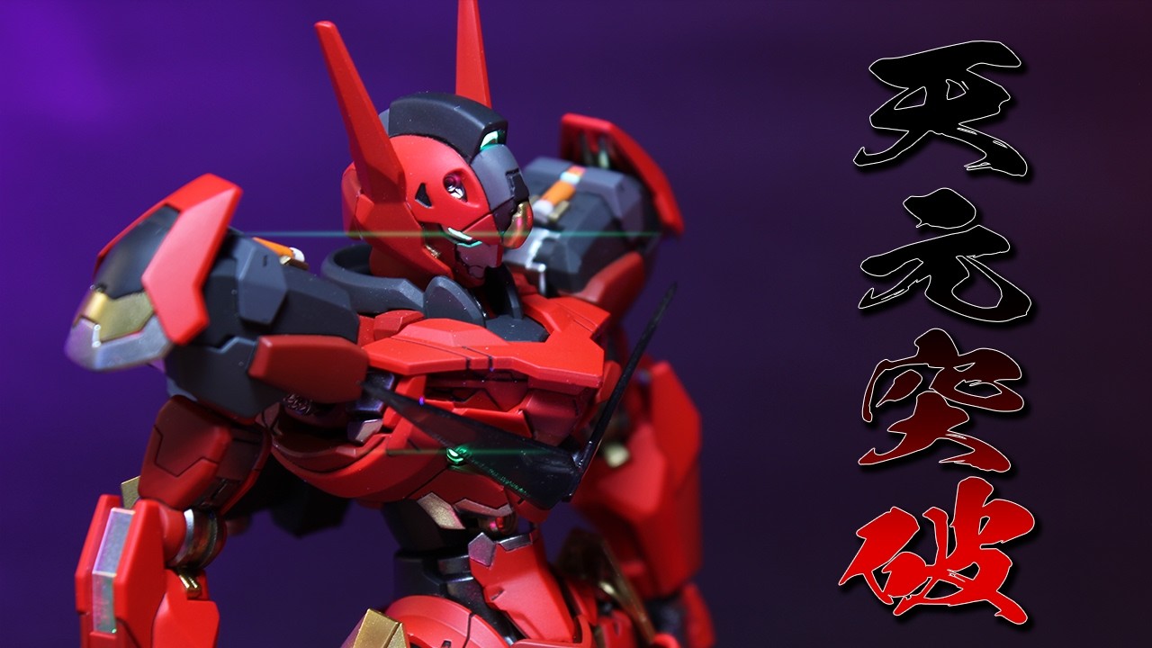 【ガンプラ改造】ガンダム・ルブリスにドリル持たせて天元突破させたったｗｗｗｗｗ【水星の魔女】【HG】