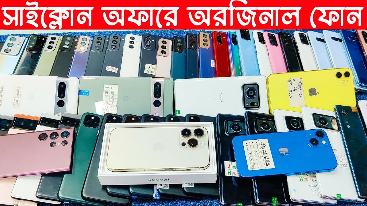 সবচেয়ে  কম দামে মোবাইল🔥used phone price in Bangladesh🔥used Samsung mobile price in BD🔥Google Pixel