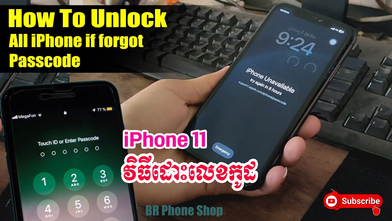 របៀបដោះលេខកូដទូរសព្ទ iPhone ដែលយើងបានភ្លេចងាយៗដោយខ្លួនឯង | iPhone Unavailable