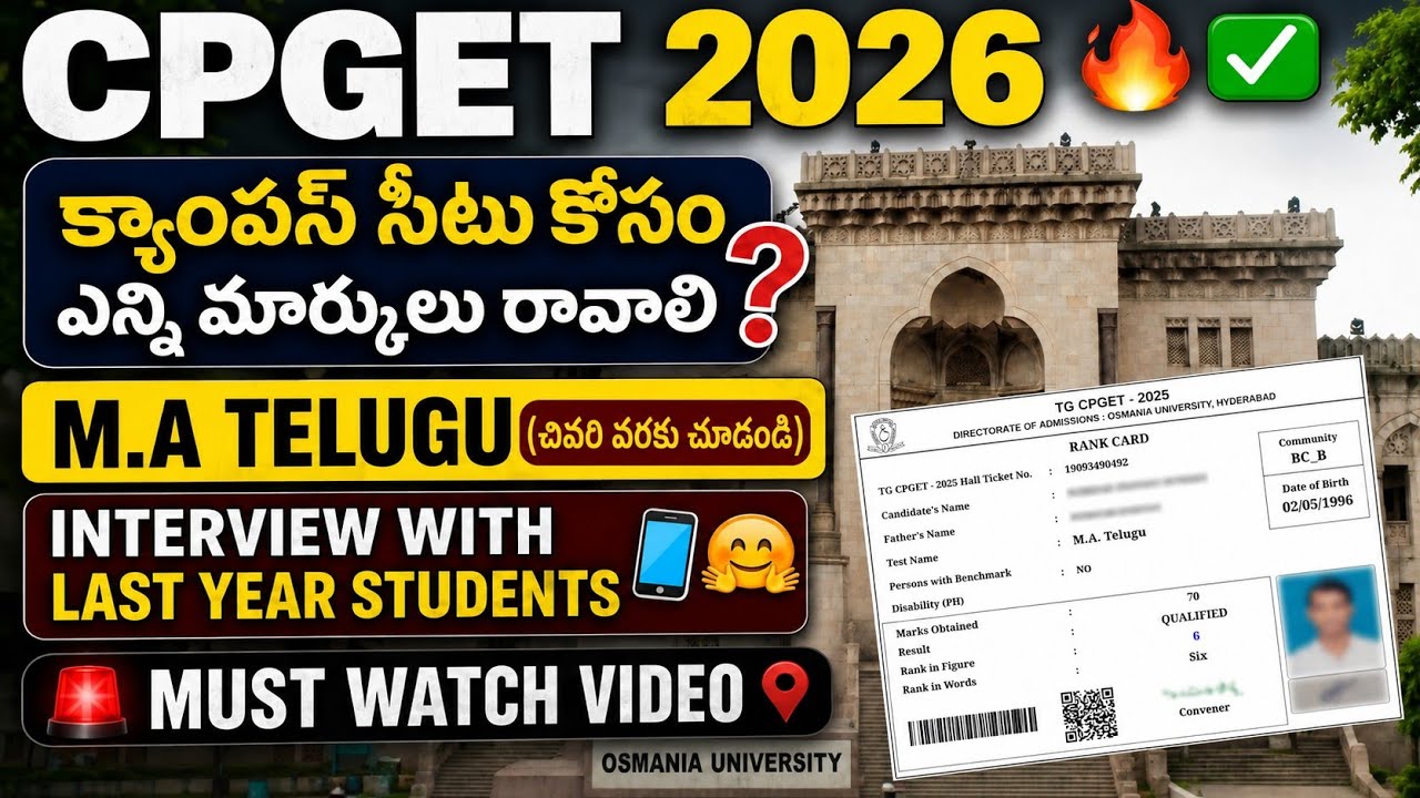 Cpget 2026 M.A Telugu Campus Seat Required Marks 🔥✅ || Last Year Marks & Rank🥇📚#osmaniauniversity 