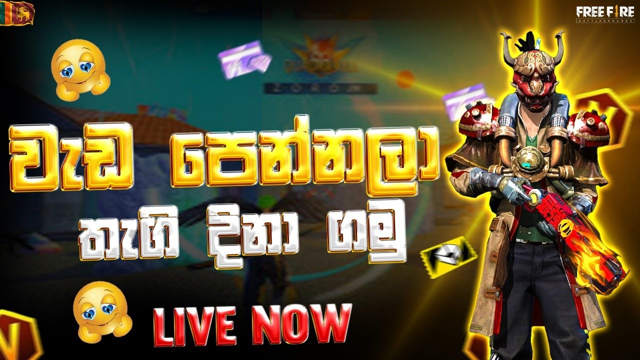 Gift Costom ගහමු යාලුවෙ💕💕| Fenix Live #freefire