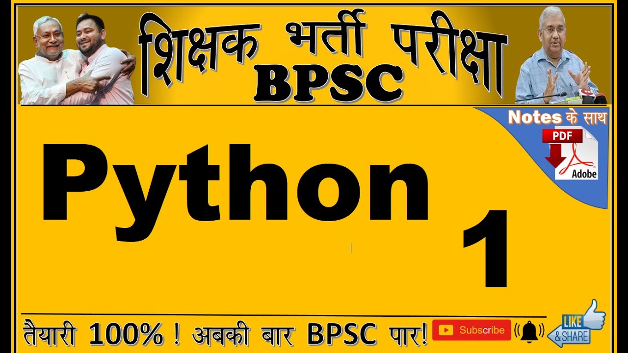 Python-1, Introduction, Features, Paradism, bytecode, BPSC TRE Computer teacher Preparation online.
