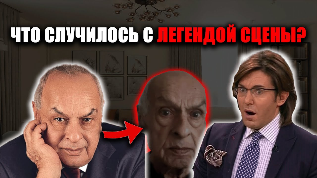 НЕУЗНАВАЕМЫЙ! Левон Оганезов в истощении — что происходит с легендой сцены?