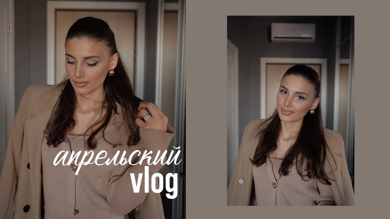vlog | расхламление гардероба &bull; новая стрижка &bull; подбор луков к поездке