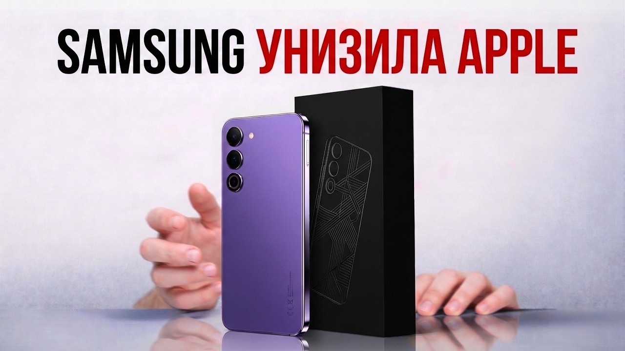 Эти Смартфоны Samsung Изменили Все. Apple До Сих Пор В Ужасе..