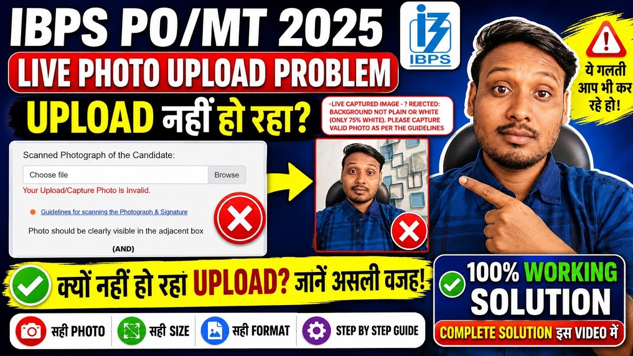 IBPS PO/MT 2025 Live Photo Capture Rejected? Background Error Solution