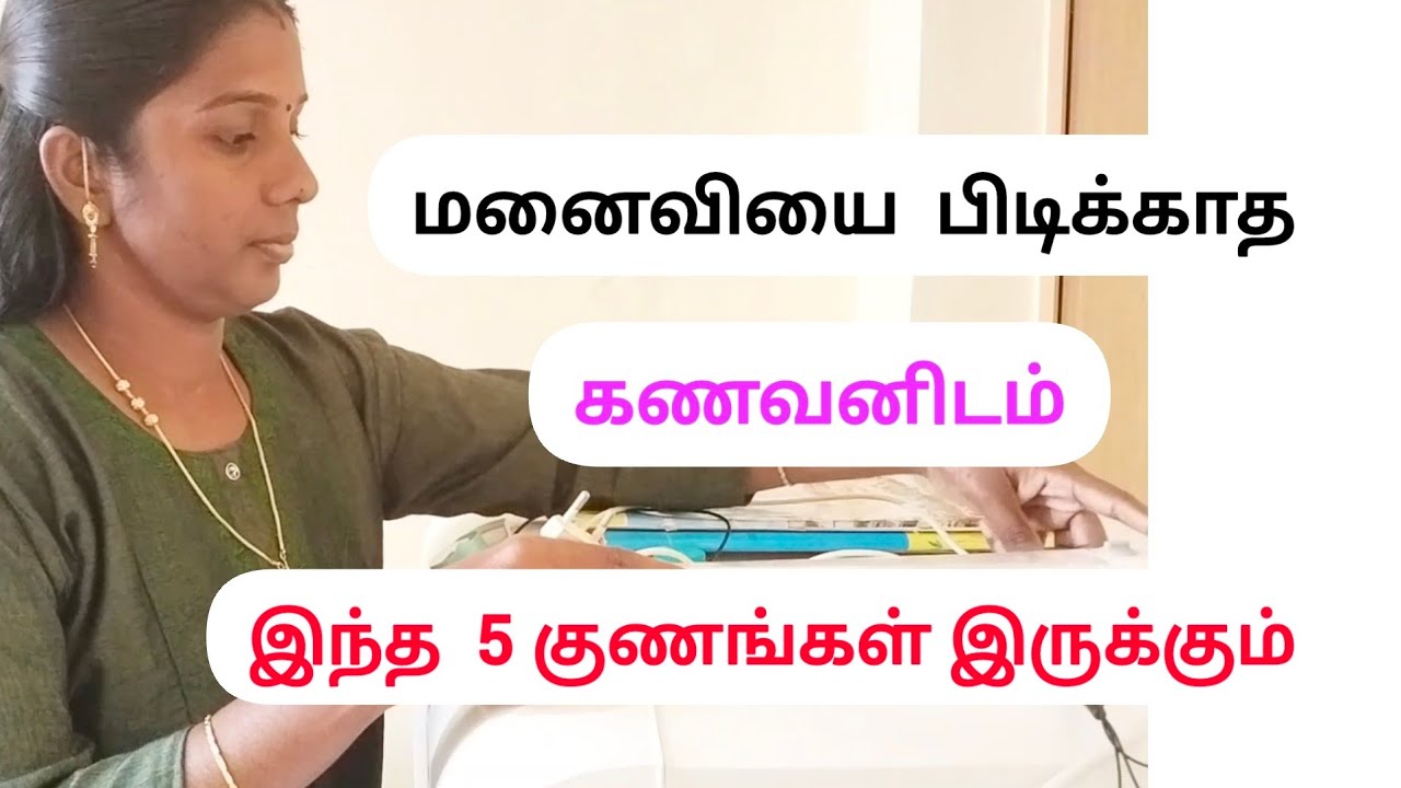 How to find out lovable husband character/Best husband and wife relationship/Tamil @RamyaVlogs and Tips