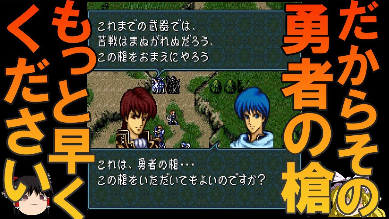 ファイアーエムブレム聖戦の系譜#3 昔の記憶を頼りに第2章をプレイ【ゆっくり実況】