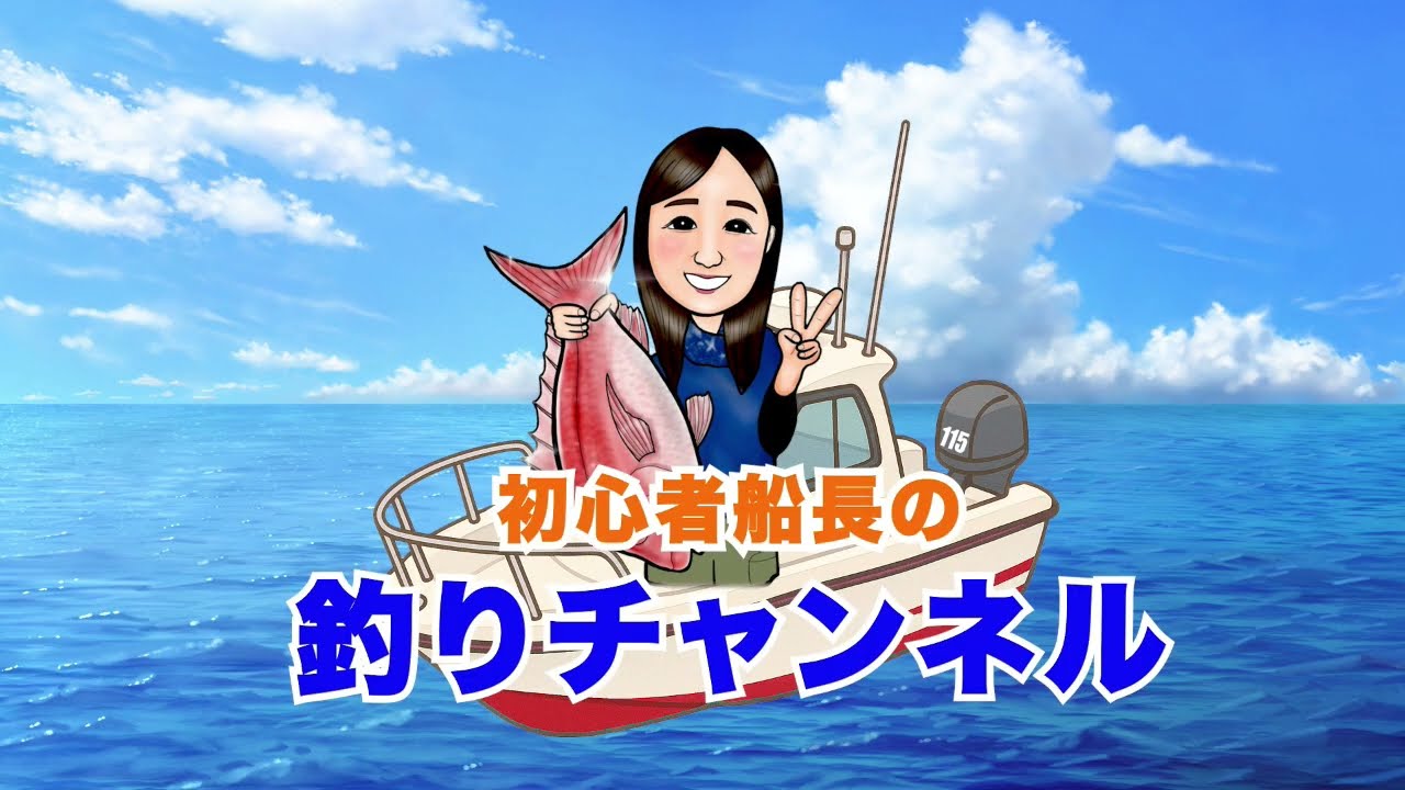 2月激渋釣行in相馬沖