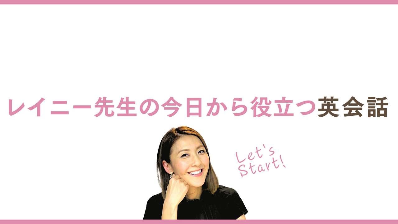 【第300回】6年間のありがとう。感謝を伝える英語フレーズ特集