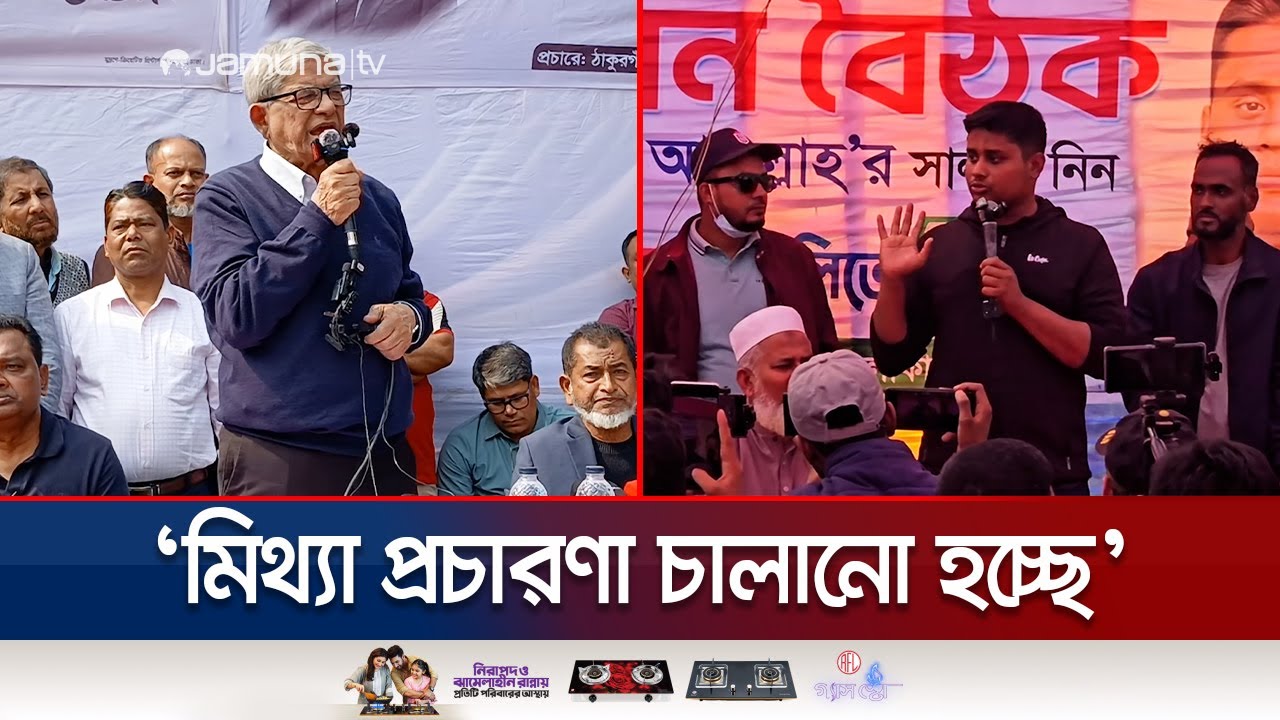 নতুন করে মুক্তিযুদ্ধের ইতিহাস বলছে স্বাধীনতা বিরোধীরা: সালাহউদ্দিন | Election Campaign | Jamuna TV