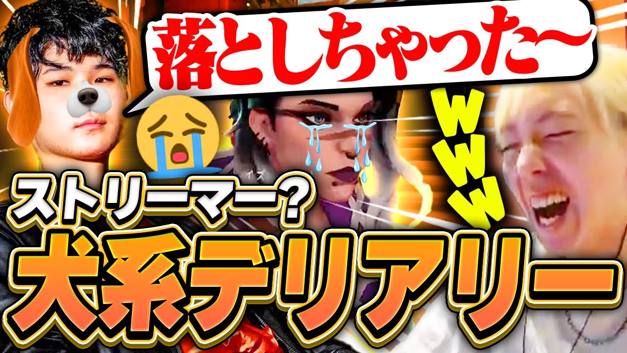 【爆笑】俺らほどバロ楽しんでるやついる？【VALORANT / ヴァロラント】