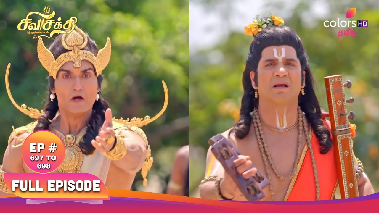 சிவசக்தி திருவிளையாடல் | Mahadev blesses | சிவனின் அருள் | Full Ep 697 & 698 | 04 Nov 2025