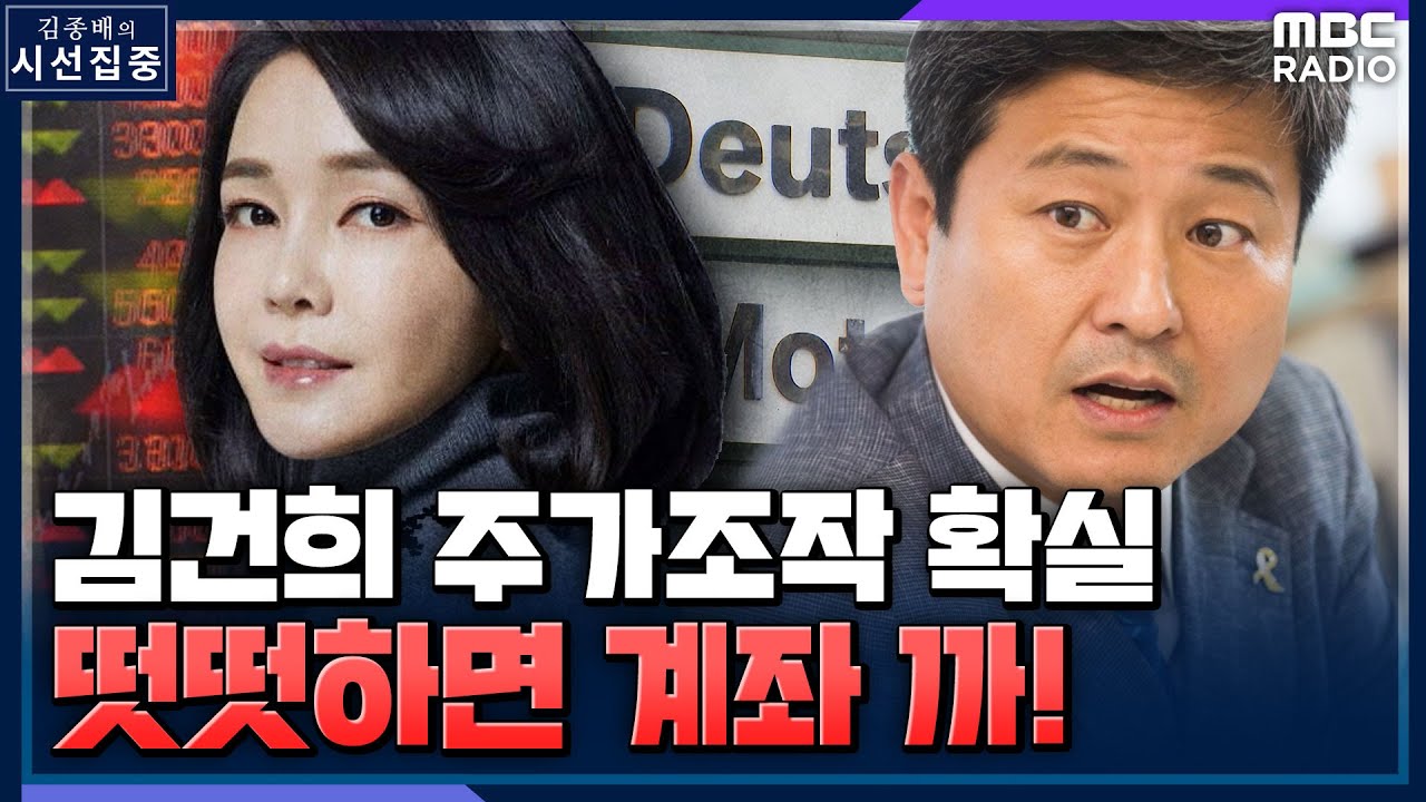 [시선집중] 김영배 