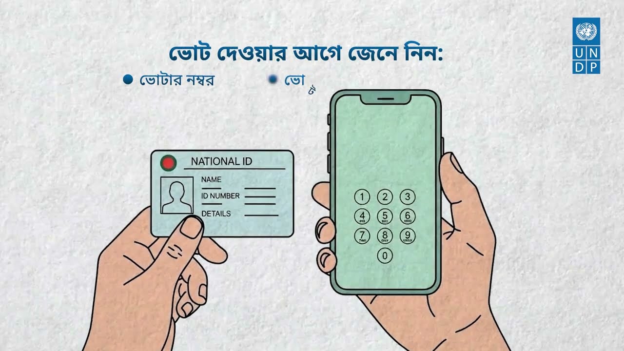 Step by Step Vote in the Election | UNDP Bangladesh