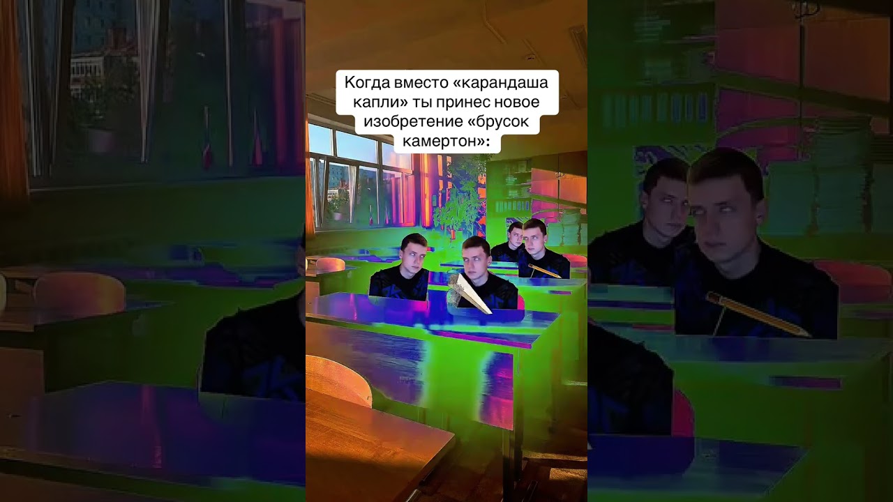 Имба новое изобретение 🤣 #меллстройврек #мемас #юмор #жиза