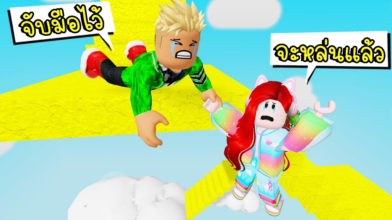 วิ่งขึ้นบันได 2,000 ขั้น ใครถึงก่อนต้องมากันเพื่อนไว้ Roblox Climb 2000 Stairs
