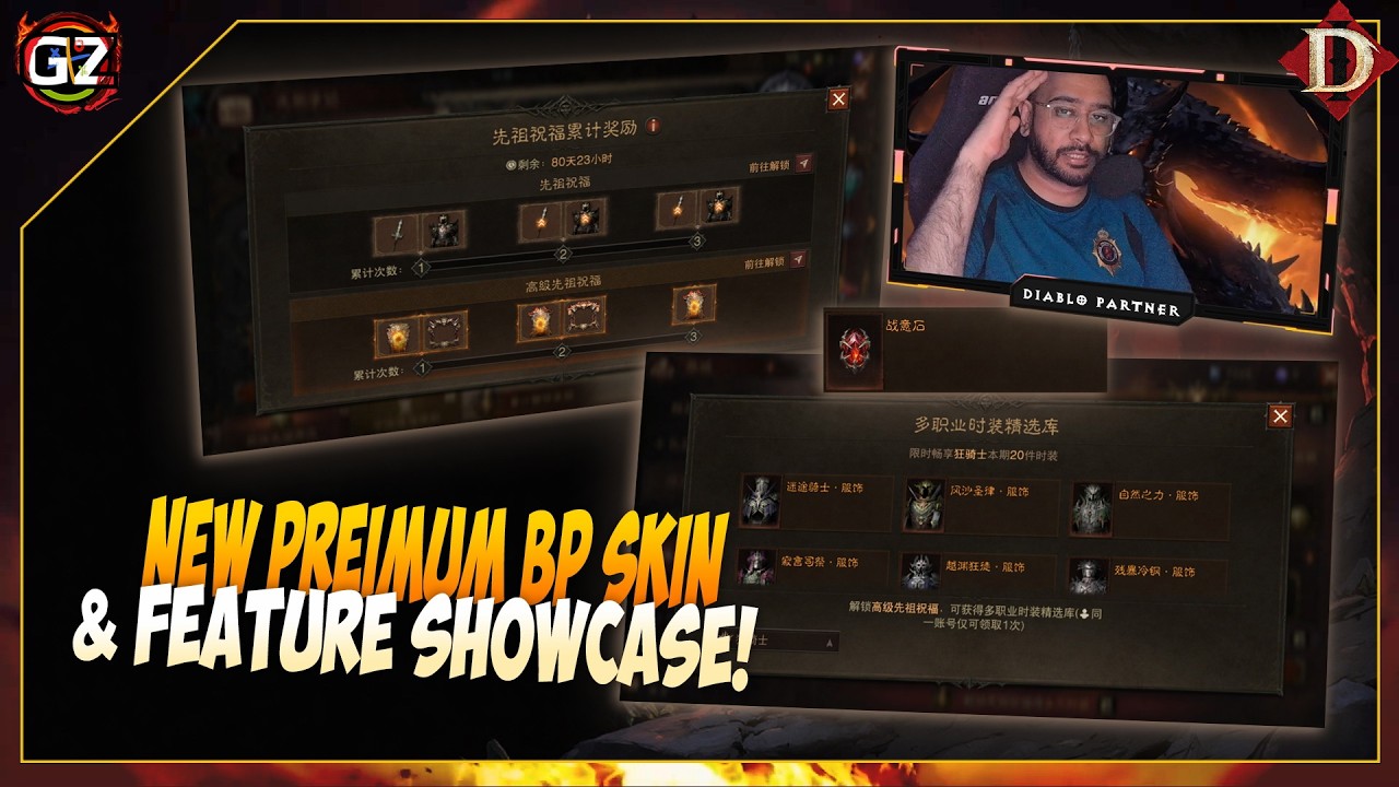 Update LIVE - New Premium Battle Pass Showcase & Features | Diablo Immortal