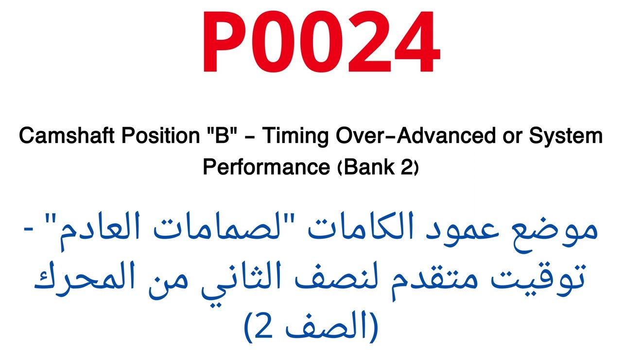 P0024
