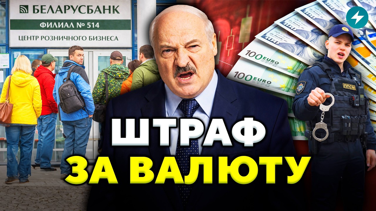 Срочно! Эти операции с валютой запретят. Что изменит новый закон? // Новости