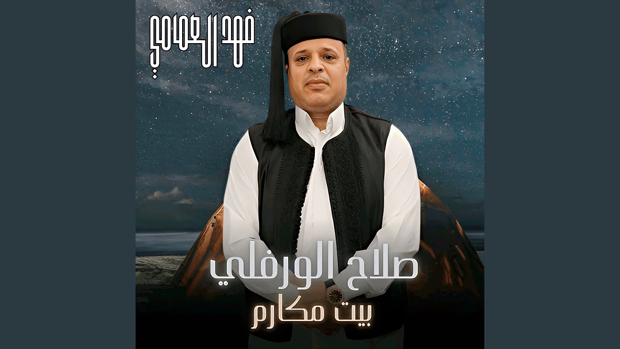 بيت مكارم