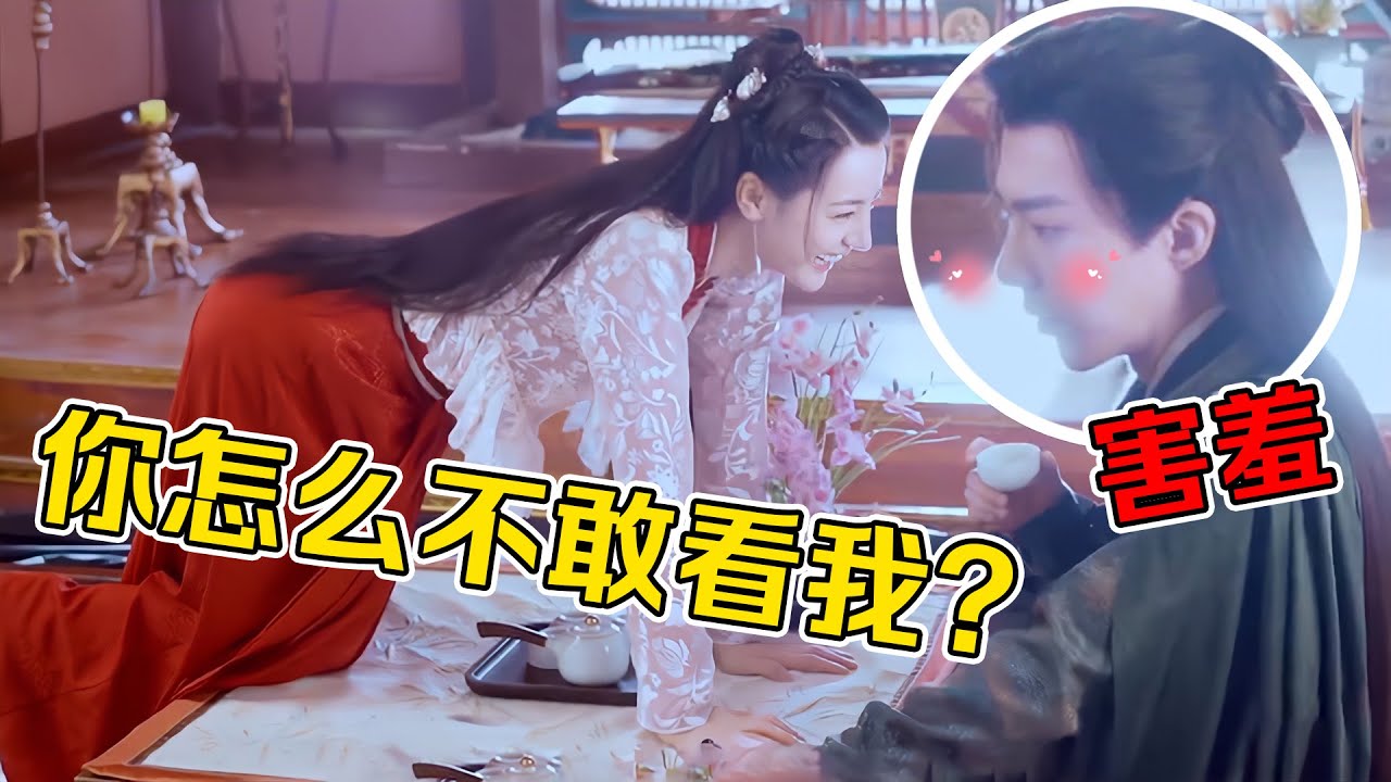 迪丽热巴有多性感？？龚俊刘宇宁被撩红了脸，紧张的样子不像演的#迪丽热巴 #龚俊 #刘宇宁