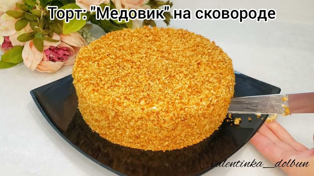 Торт: 