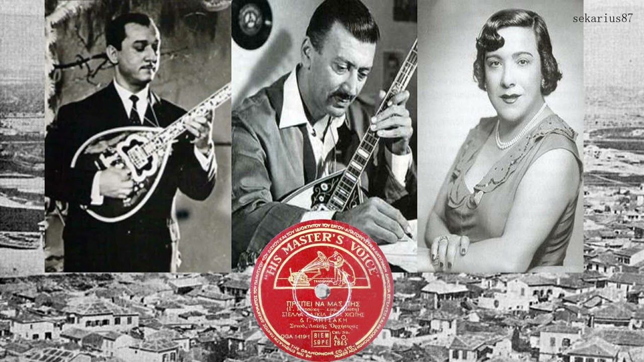 Πρέπει να μας πεις - Στέλλα Χασκίλ 1948(Χιώτη-Μητσάκη)