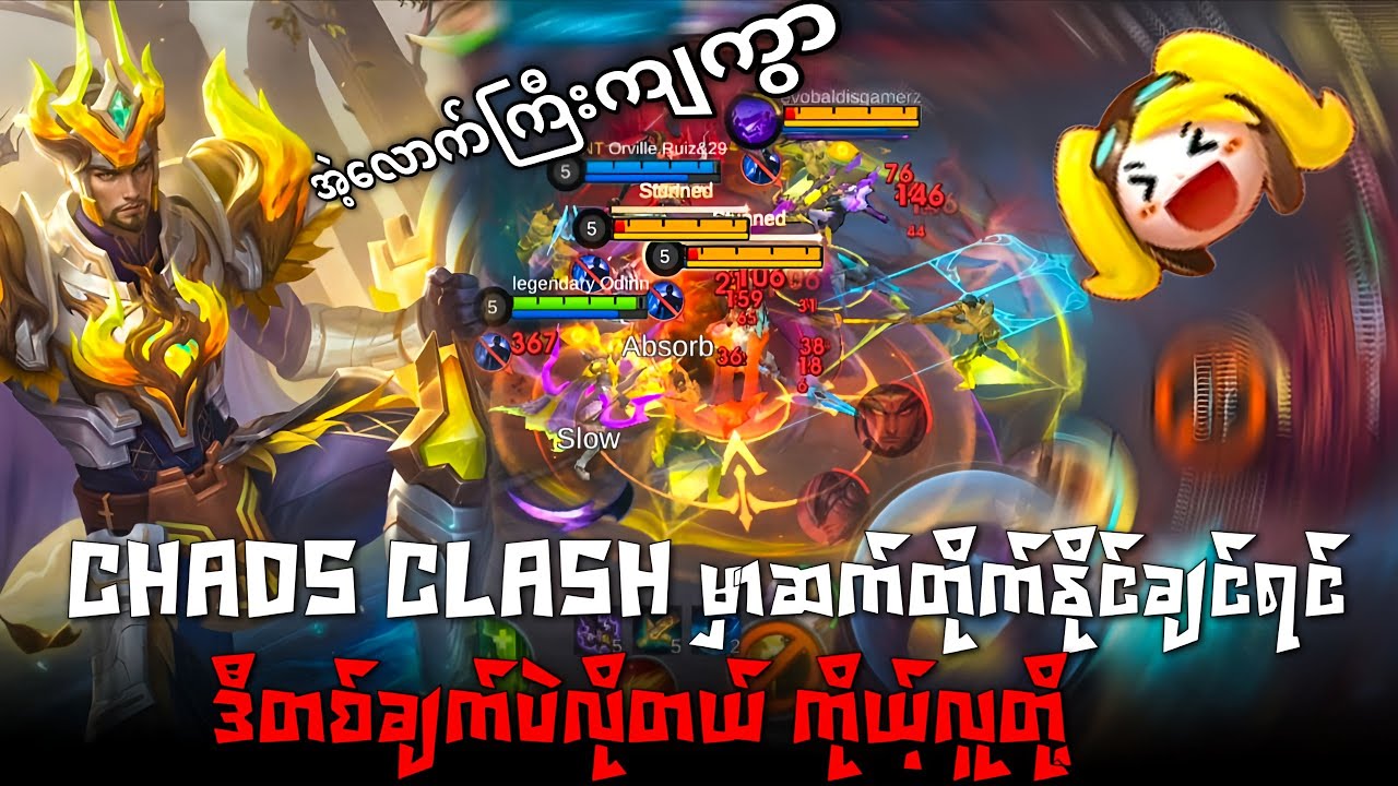 Chaos Clash မှာဆက်တိုက်နိုင်ချင်ရင် ဒီလိုသာဆော့ ( သတိလိုက်ဆော့ပြီးရင် မရပ်ပါနဲ့) 
