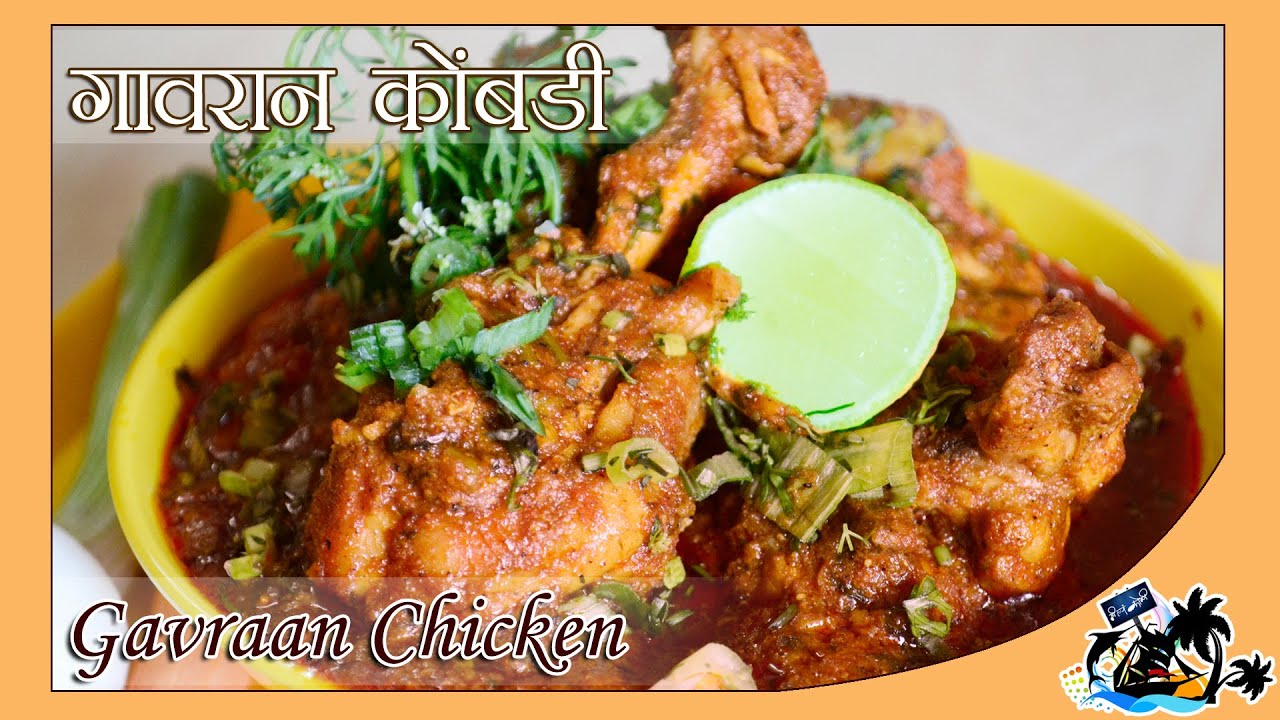 Gavran Kombdi | Country Chicken | Delicious Dish