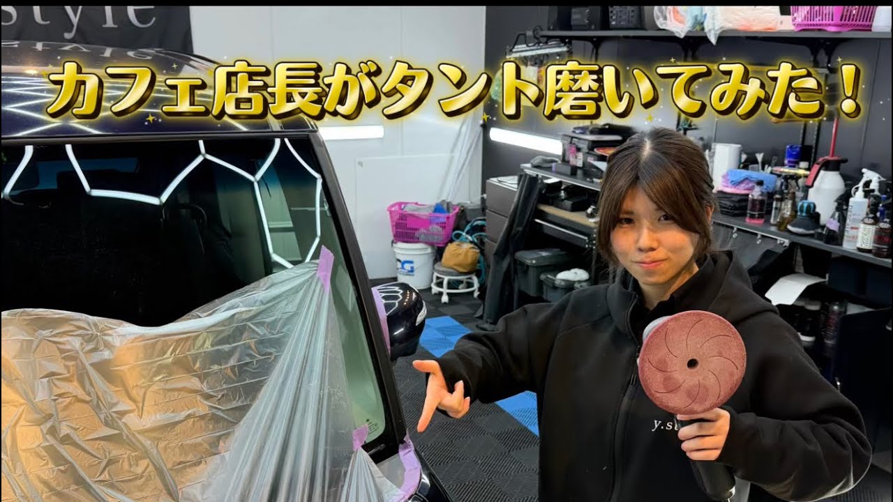 ワイスタコーティングは研磨込みの値段でめちゃくちゃ安い！笑笑