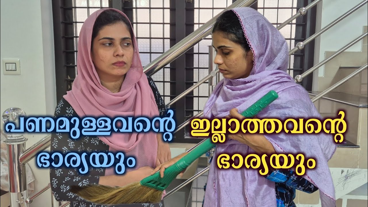 ബന്ധങ്ങൾക്ക് വിലകൽപ്പിക്കാത്ത മരുമകൾ  / power of money / malayalam shortfilm 