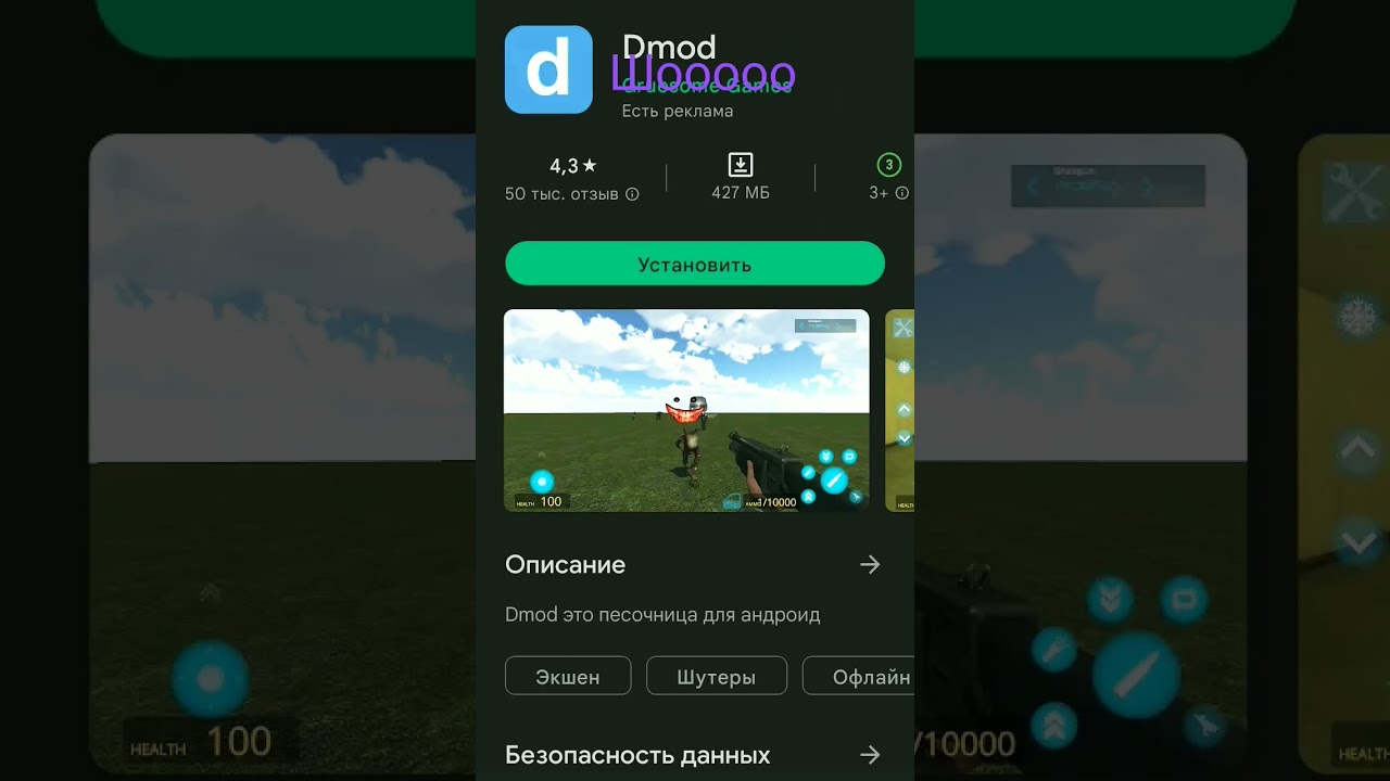 garry's mod на android