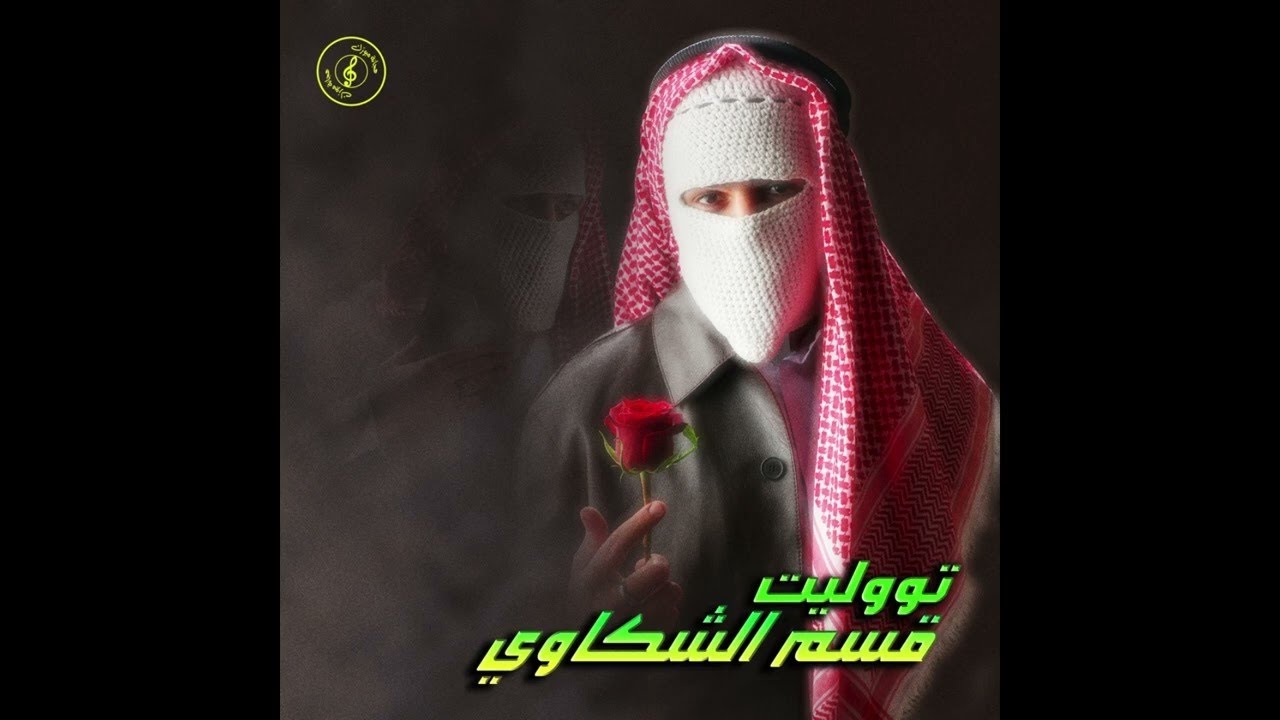 TUL8TE - QESM EL SHAKAWY | توو ليت - قسم الشكاوي