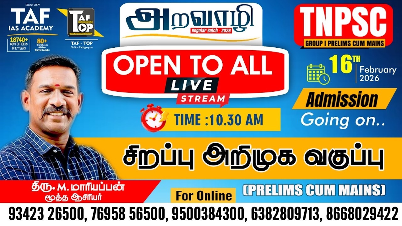 🔴TNPSC GROUP 1 | ONLINE  INTRO CLASS  | ARAVAZHI BATCH | TAF