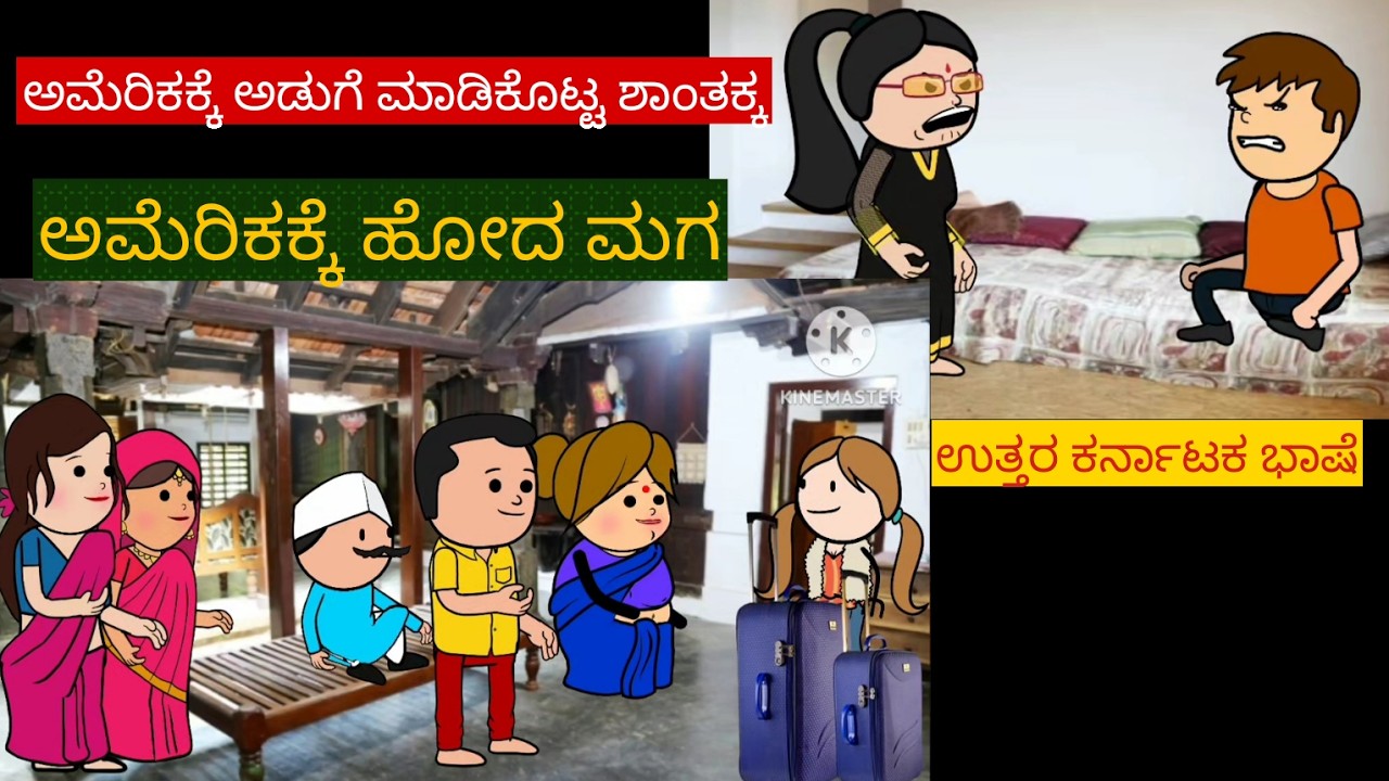 ತುಂಬು ಗರ್ಭಿಣಿ ಕಥೆ | Uttar karnataka  comedy video | shantakka parakka comedy | shantakka comedy
