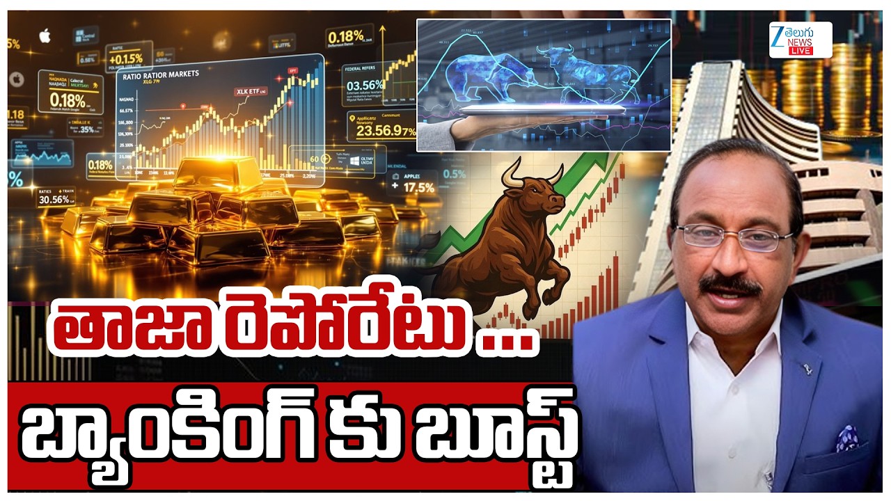 LIVE: RBI Policy Updates | Repo Rate at 5.25% &ndash; Big Boost for Banking Sector!! | GV Satyanarayana
