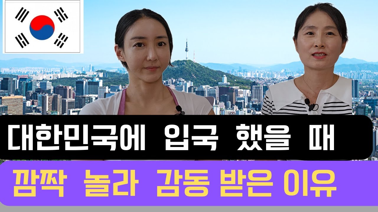 [강수연_5부]⭐︎충격⭐︎ 대한민국에 입국하여  깜짝 놀라  감동받고  눈물 흘린 사연