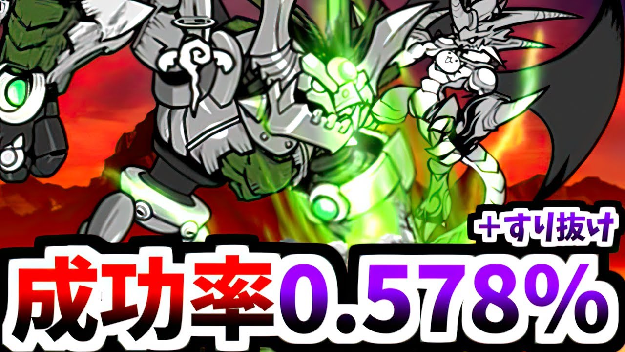 年内最後、0.5%の確率(+体力調整＆すり抜け)でしか上手くいかないガチ攻略　【にゃんこ大戦争】