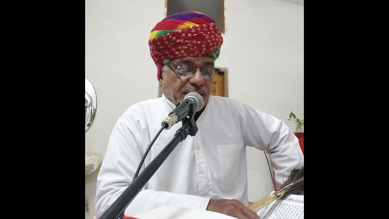 सतगुरु मेहर का अंग भाग तीन भावार्थ सहित सतगुरु सुखराम जी महाराज 