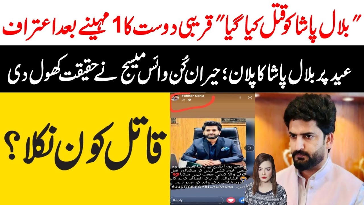 Bilal Pasha Real Story | Maria Ali