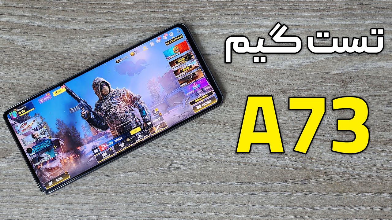 تست گیم گوشی سامسونگ گلکسی A73