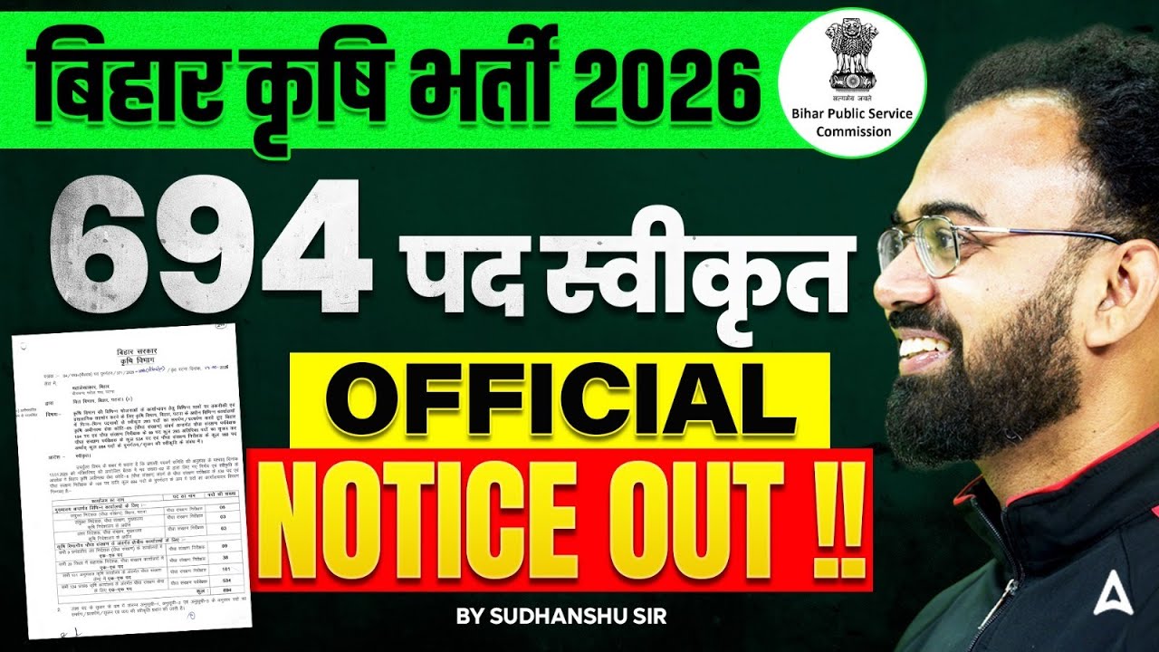 Bihar Plant Protection Vacancy 2026 | Bihar Plant Protection Notification OUT ! | By Sudhanshu Sir