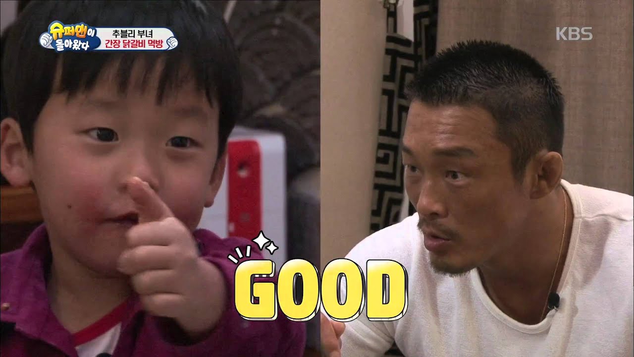 슈퍼맨이 돌아왔다 - 사랑-유토, 닭 한 마리 먹어 치우고 쌍배 오픈.20160214